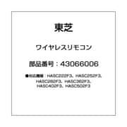 43066006 [エアコン用 リモコン]