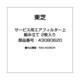 43080620 [サービス用エアフィルター上 組み立て 2枚入り]