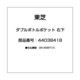 44038418 [ダブルボトルポケット 右下]