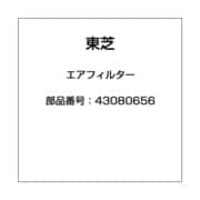 43080656 [エアコン用 エアフィルター 2枚入り]
