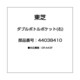 44038410 [ダブルボトルポケット(右)]