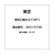 32019736 [蒸気口組み立て(WT)]