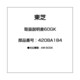 4208A184 [取扱説明書60GK]