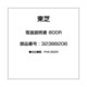 32388206 [取扱説明書 800R]