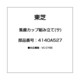 4140A527 [集塵カップ組み立て(サ)]