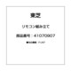 41070907 [LN7(H)]