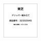 32302945 [ドリッパー組み立て]