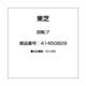 4145G829 [回転部（ブラシ）]