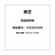4308S288 [取扱説明書]