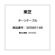 32582148 [ターンテーブル]