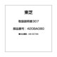4208A080 [取扱説明書307]