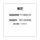 取扱説明書 TY-SDK70 021ZA435