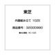 3200D990 [内蓋組み立て 10ZE]