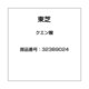 クエン酸 32389024