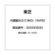 3200D830 [内蓋組み立て(WG) 18VRD]