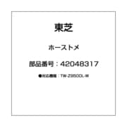 42048317 [ホーストメ]