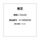 41456205 [隙間ノズル(G)]
