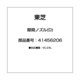 41456206 [隙間ノズル(D)]