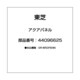 44096625 [アクアパネル]