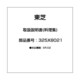 325X8021 [取扱説明書(料理集)]