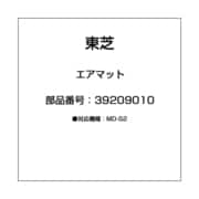 39209010 [エアマット]