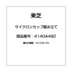 4140A492 [サイクロンカップ組み立て]