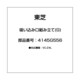 4145G556 [吸い込み口組み立て(G)]