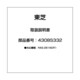 4308S332 [取扱説明書]