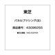 43096255 [パネルブツシング(左)]