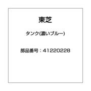 41220228 [タンク(濃いブルー)]