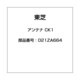 アンテナ CK1 021ZA664