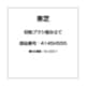 4145H555 [回転ブラシ組み立て]