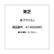 4145G990 [床ブラシ(L)]