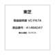 4148A047 [取扱説明書 VC-PA7A]