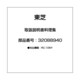 32088940 [取扱説明書料理集]