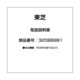 32088981 [取扱説明書]