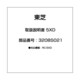 3208S021 [取扱説明書 5XD]