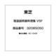 3208S050 [取扱説明書料理集 VSF]