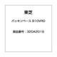 320A2019 [パッキンベース B10VRD]