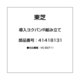 41418131 [導入ヨクバンR組み立て]