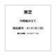 41418135 [内筒組み立て]