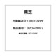 320A2097 [内蓋組み立て(R)10VPF]