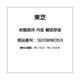 320WW053 [炊飯器用 内釜 鍛造厚釜]