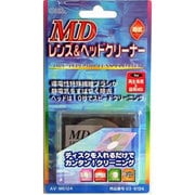 MDレンズ&ヘッドクリーナー 乾式 AV-M6124