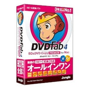 DVDfab4 BD&DVDコピー [プレミアム For MAC]