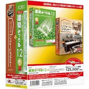 建築みつも郎12 見積力をアップするための解説本付き+3D住宅リフォームデザイナーセット [Windowsソフト]