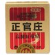 正官庄 高麗紅蔘精 30g [第3類医薬品 漢方薬・生薬]