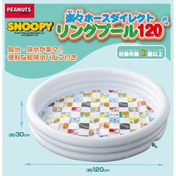 スヌーピー　リングプール　ボールプールセット　空気入れ　LOGOS ロゴス ヨドバシ.com - ロゴス LOGOS 86001030 [スヌーピー 楽々ホース
