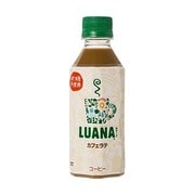 ルアーナ カフェラテ [コーヒー飲料 280mlPET×24本]