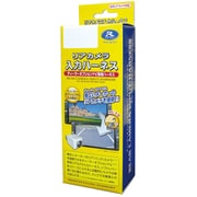 RCH012N [リアカメラ入力ハーネス]